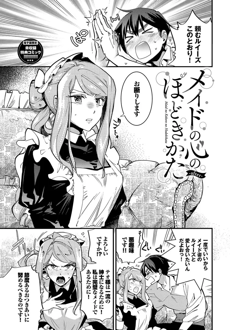あなたにご奉仕するためにの34ページ目