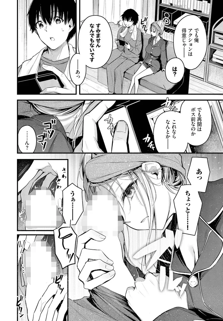 ご厚情を賜り御礼（以下略）（単話）の8ページ目