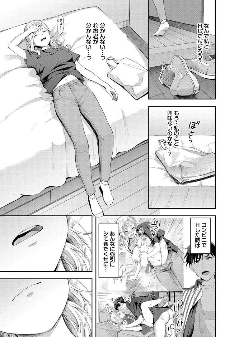 ぽーかーふぇいす（単話）の4ページ目