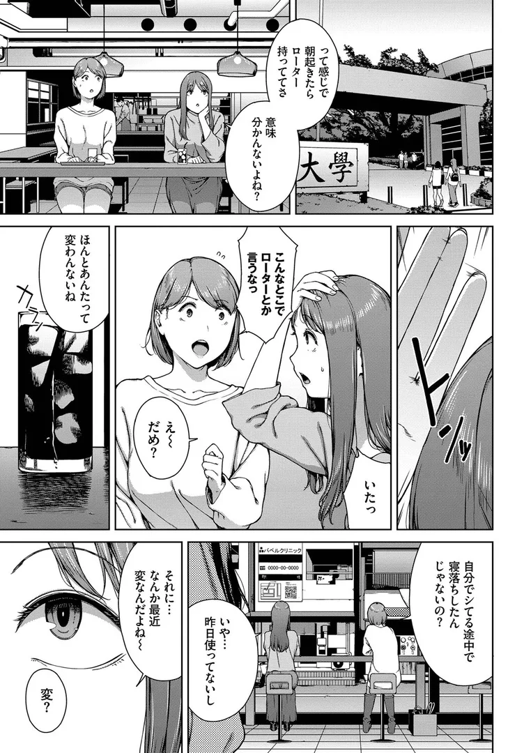 夢遊病（単話）の4ページ目