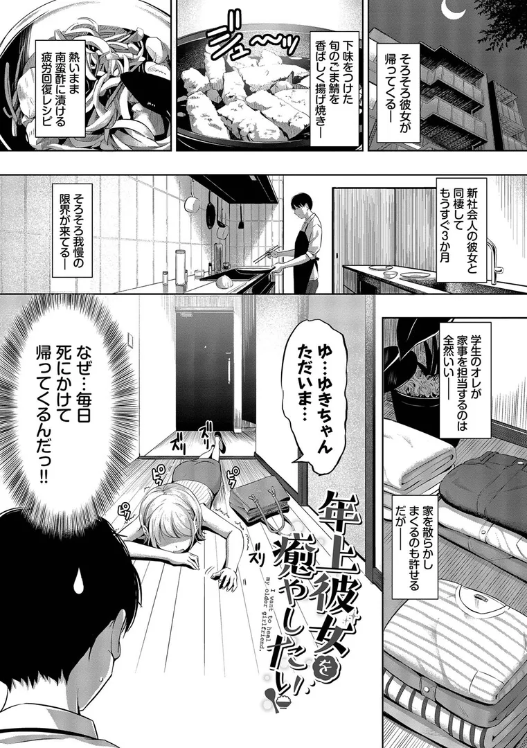 好きだから、しよ？の26ページ目