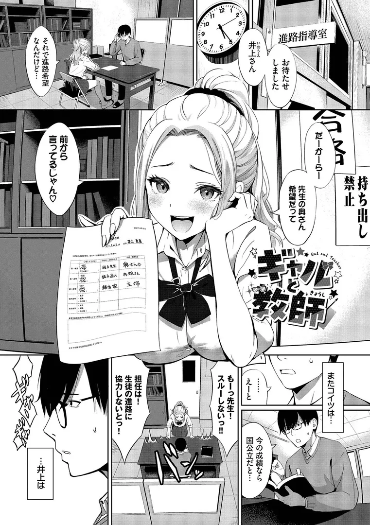 好きだから、しよ？の29ページ目