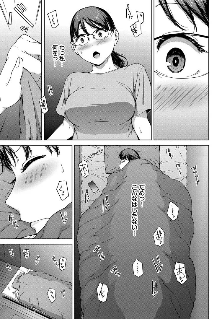 壁越しの嬌声(単話)の7ページ目