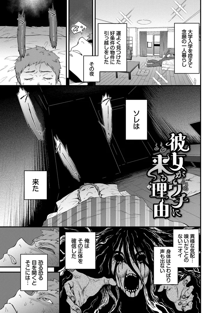 見せるは恥だが気持ちいいの30ページ目