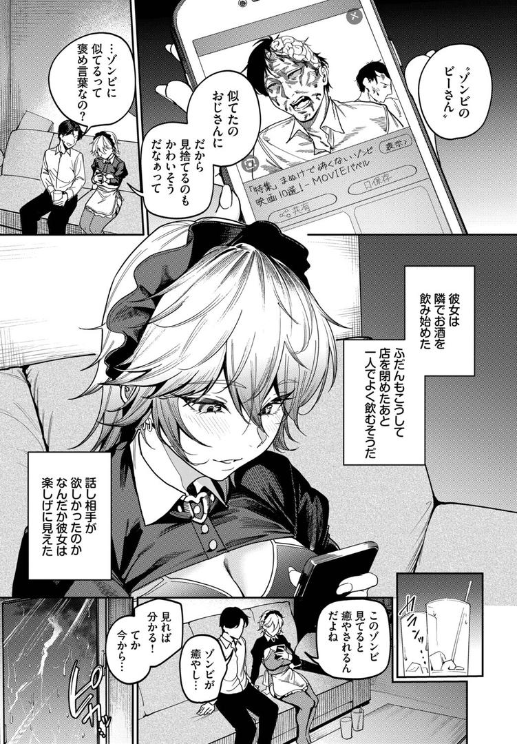 死神に恋する（単話）の5ページ目