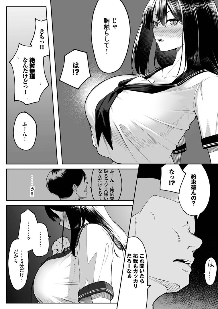 十年の恋より一週間の性（単行本）の25ページ目
