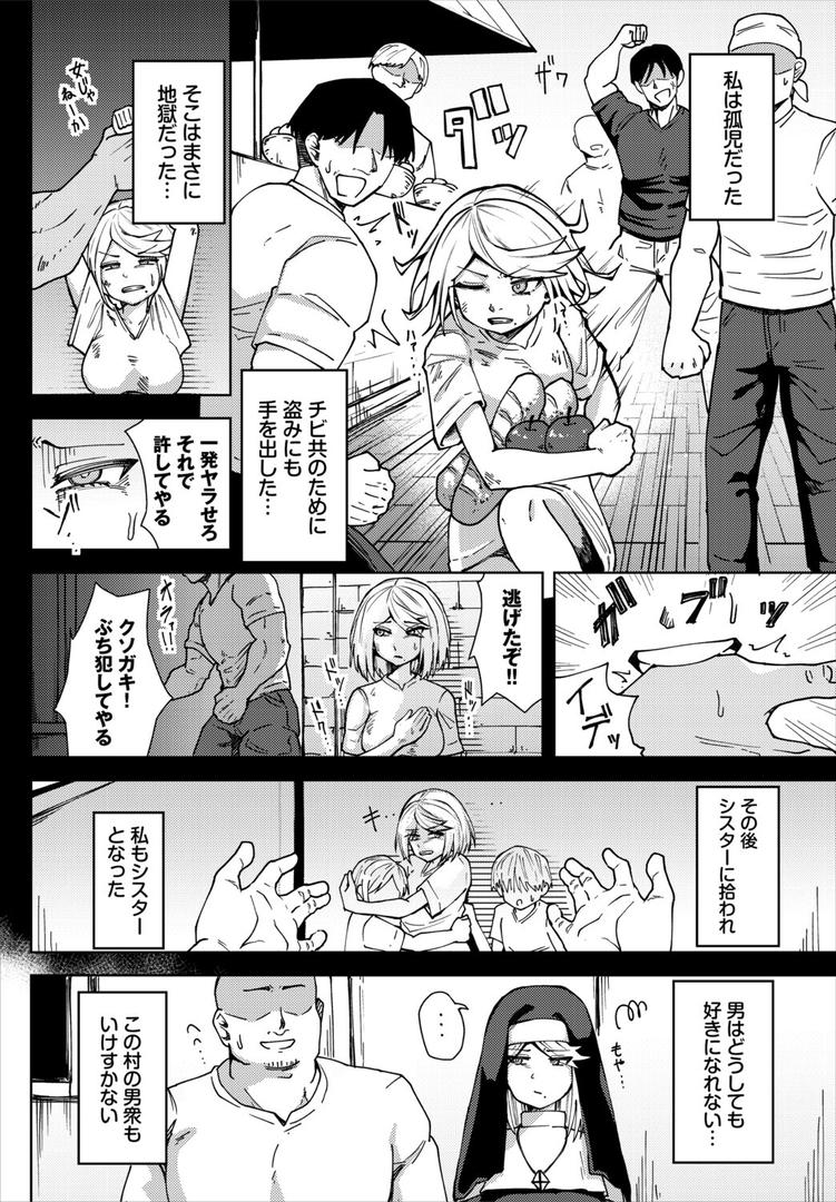 ダンジョン攻略はSEXで！！ VOL.29の12ページ目