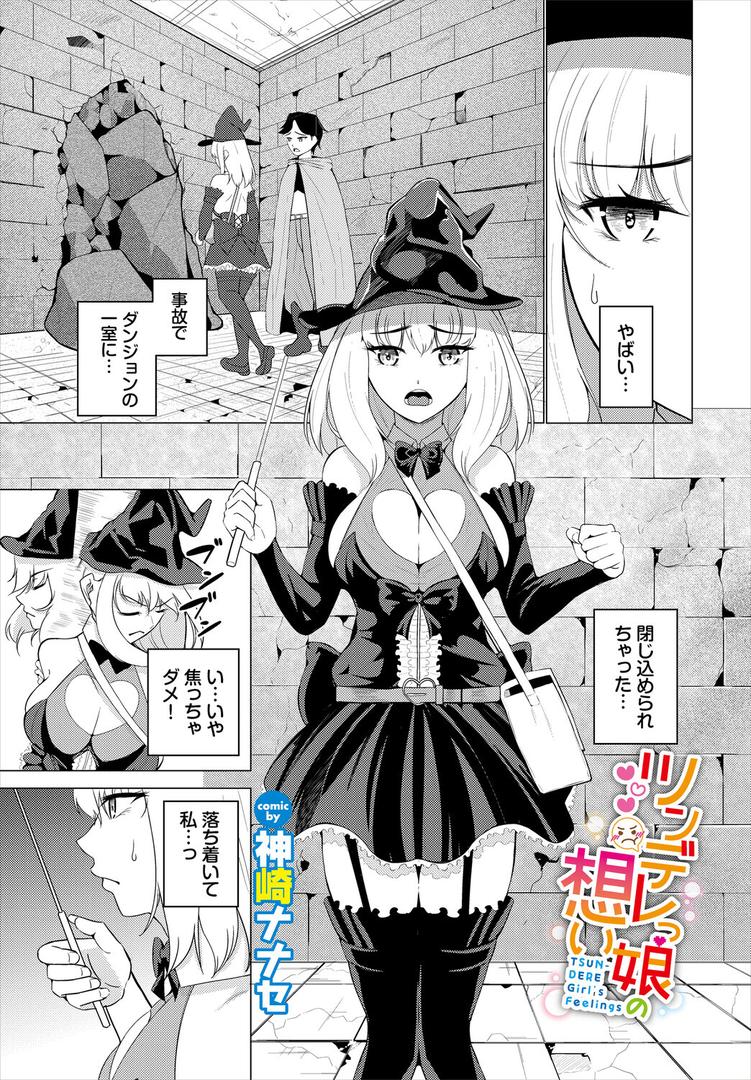 ダンジョン攻略はSEXで！！ VOL.29の15ページ目