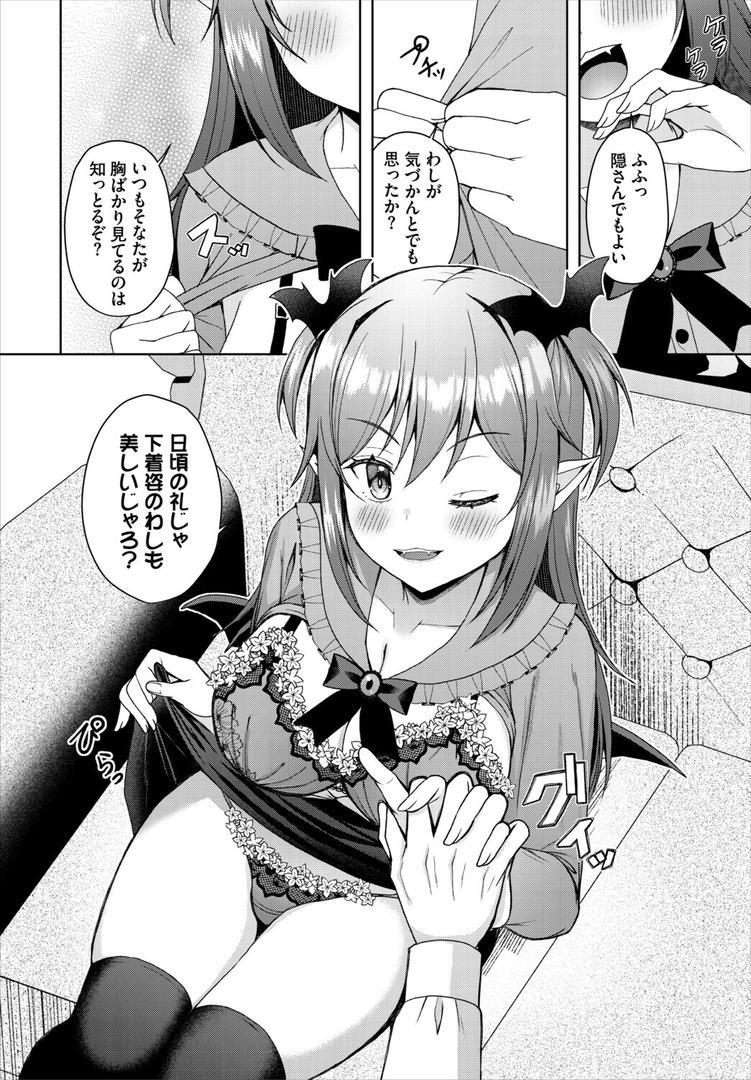 ダンジョン攻略はSEXで！！ VOL.29の38ページ目