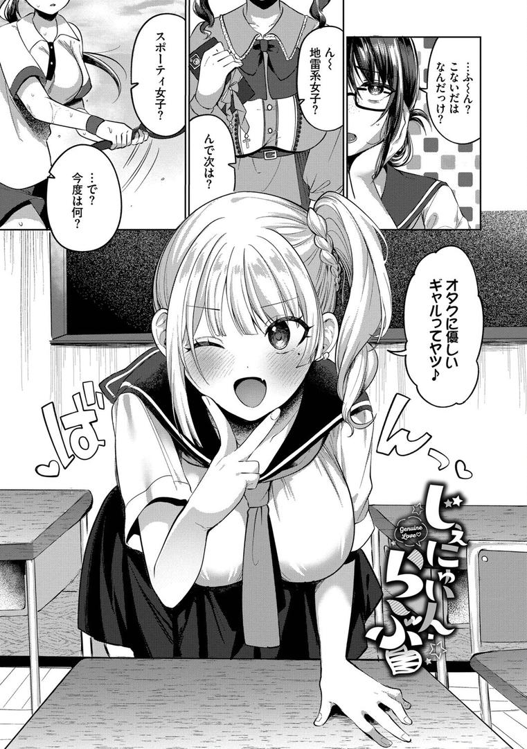 とろパコびよりの3ページ目