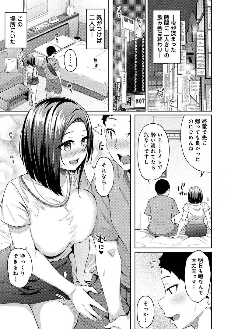 朝起きたら妹が裸エプロン姿だったのでハメてみたの5ページ目