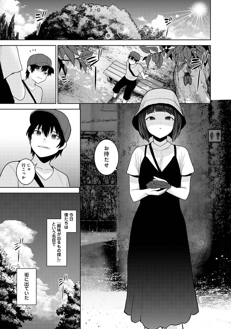 今日から家族、そして恋人。の5ページ目