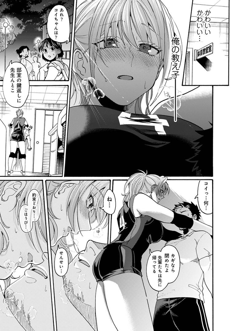 おっきい娘じゃダメですか？の9ページ目