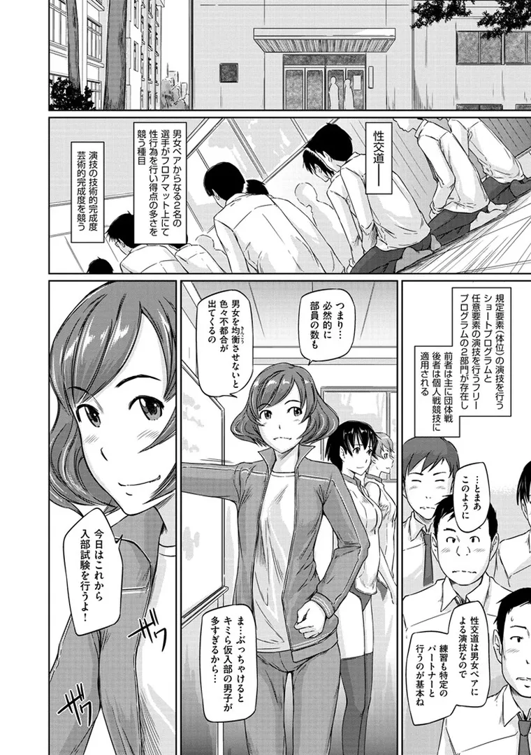 好きになったら一直線！の10ページ目