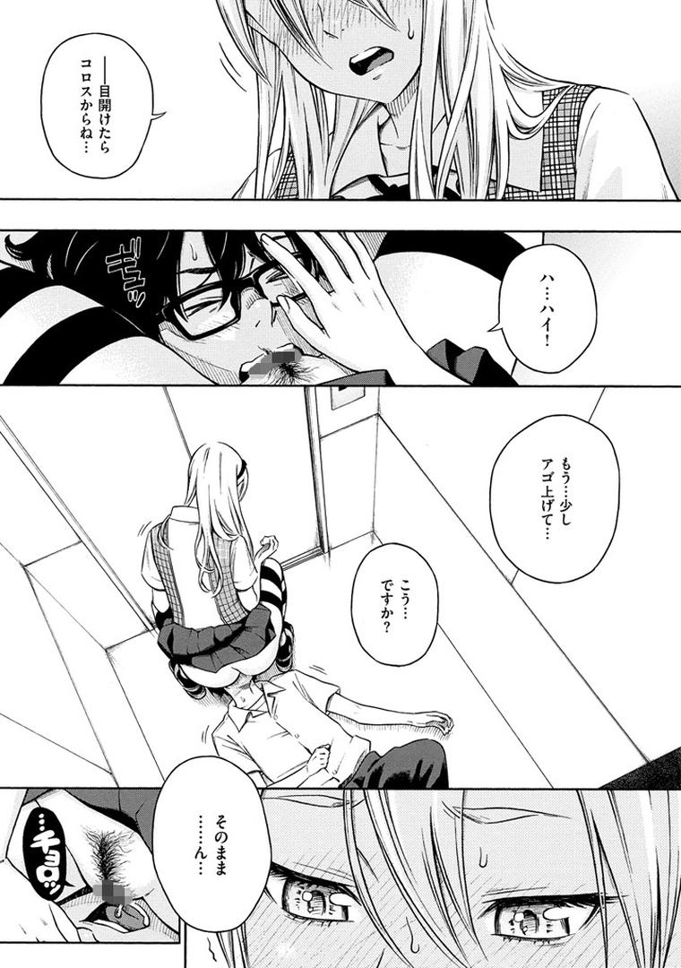 放課後バニラの5ページ目