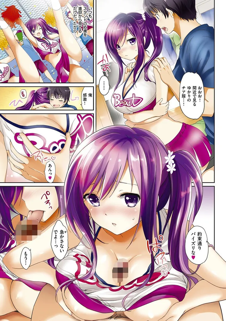 はつこいパーティーの3ページ目