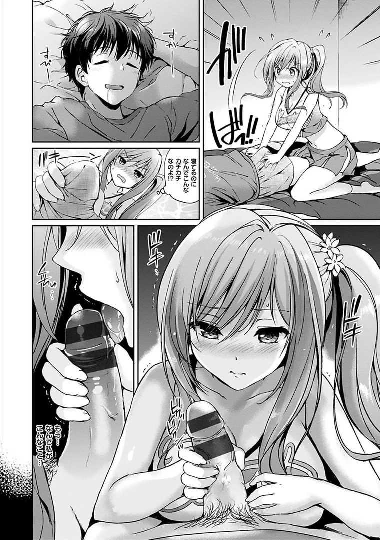はつこいパーティーの8ページ目