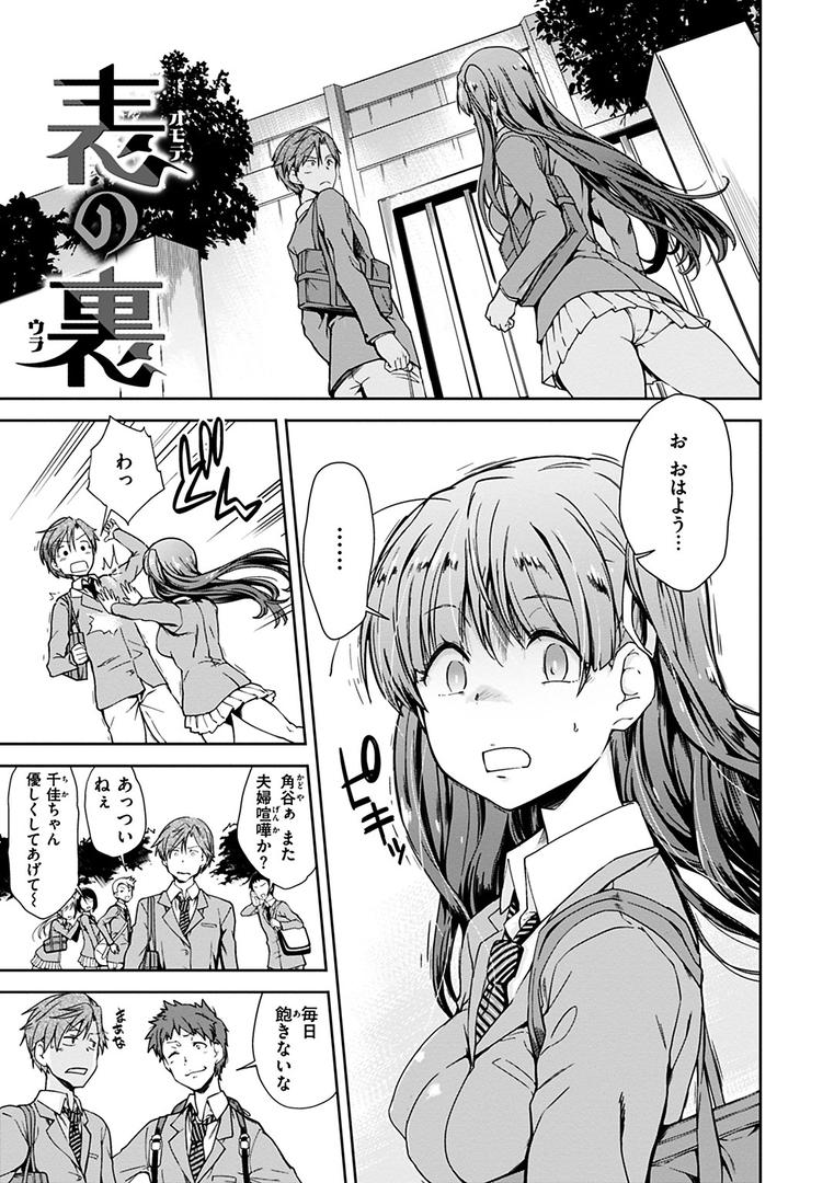 見えないトコロでの12ページ目