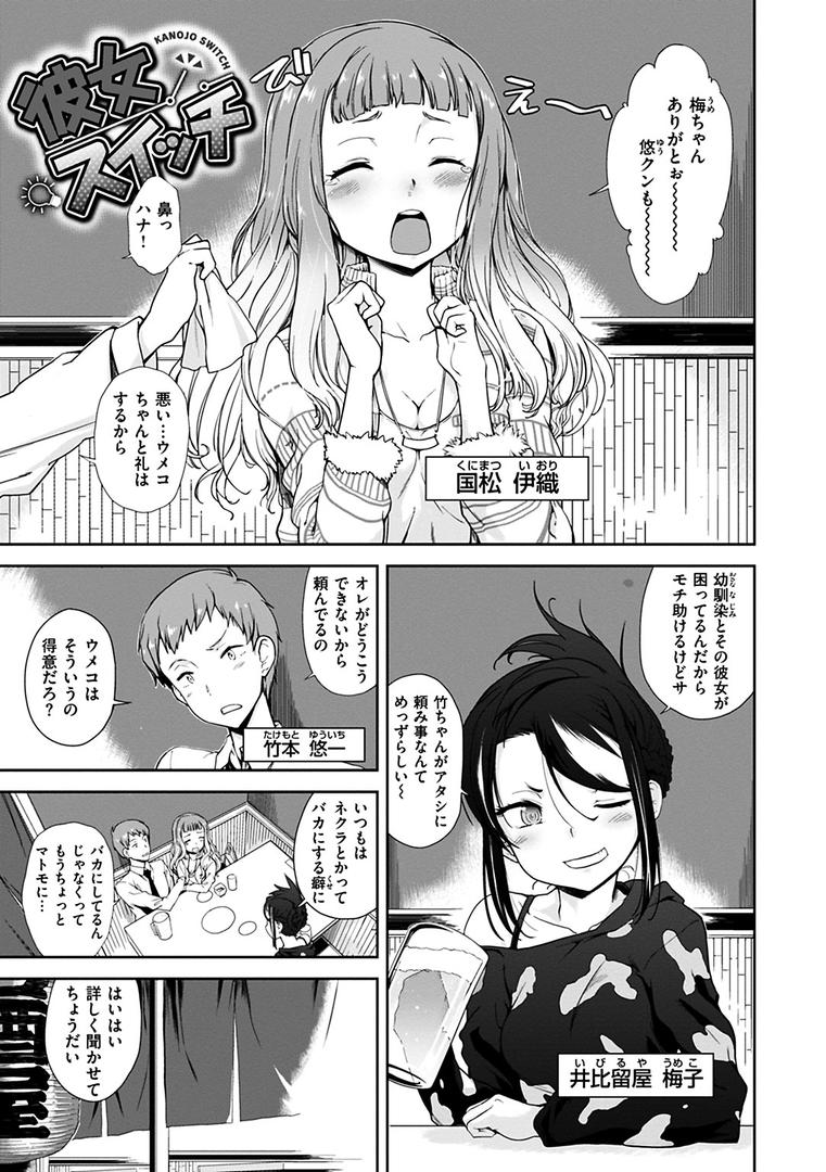 見えないトコロでの16ページ目