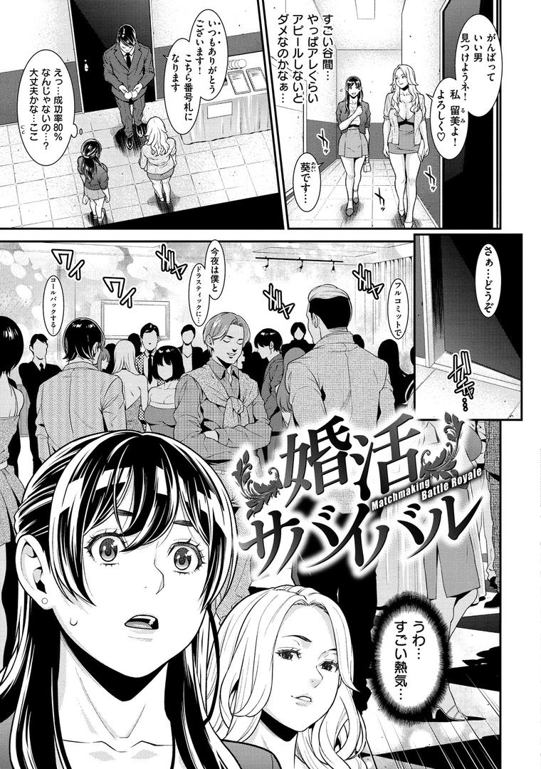 メスサカリの21ページ目