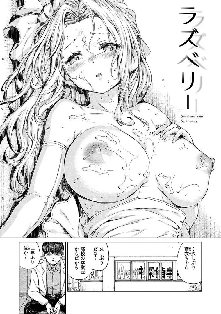 ショコラの28ページ目