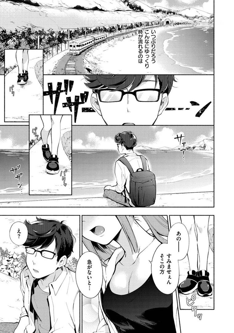 おかえりの29ページ目