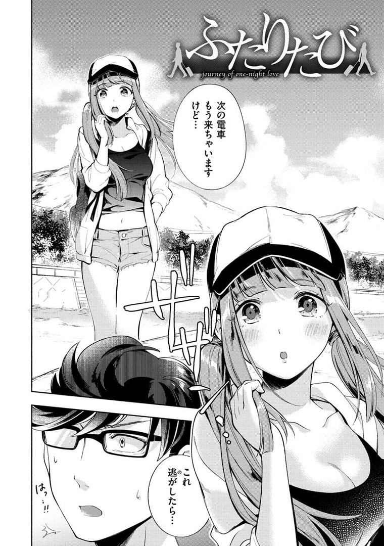 おかえりの30ページ目
