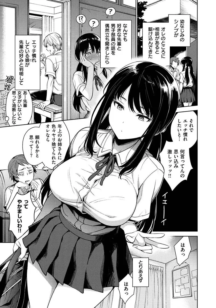 とろとろにシてあげるの3ページ目