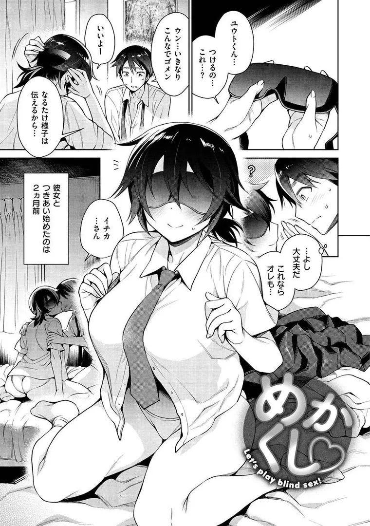 とろとろにシてあげるの21ページ目