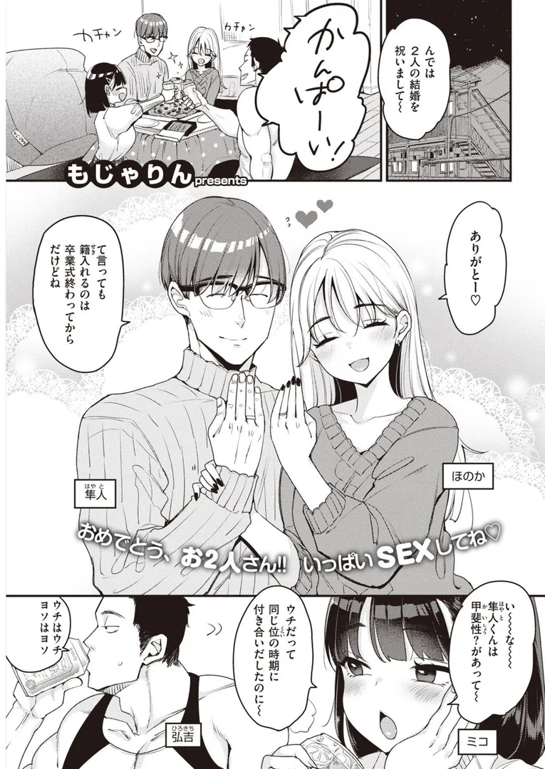 COMIC快楽天 2021年02月号の9ページ目