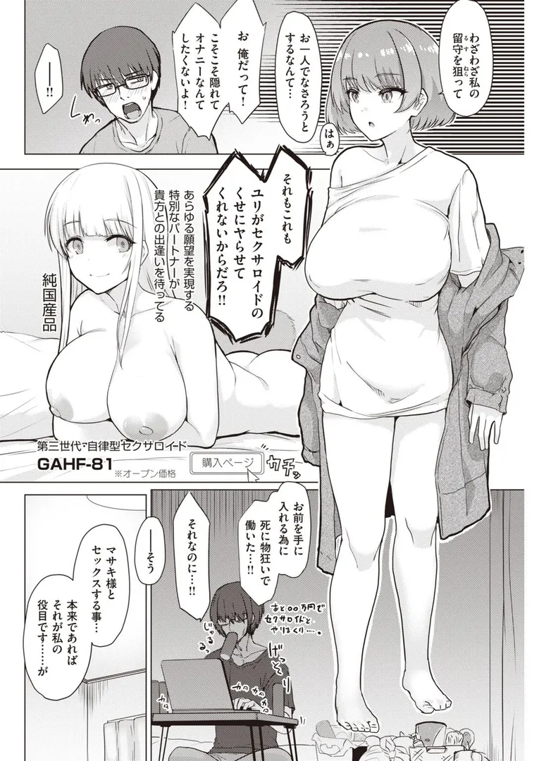 COMIC快楽天 2021年02月号の36ページ目
