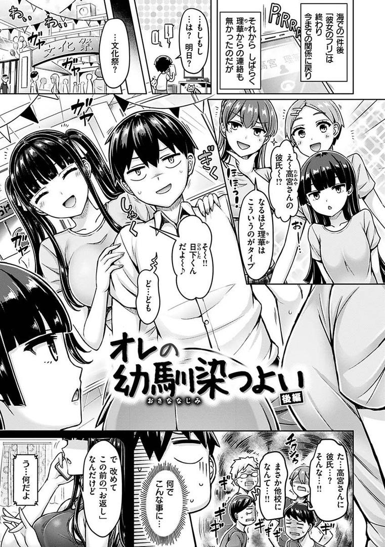ぱい ぱれーどの17ページ目