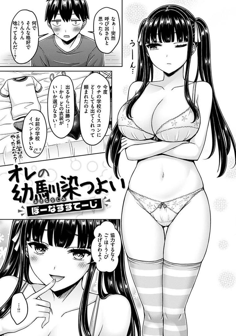 ぱい ぱれーどの31ページ目