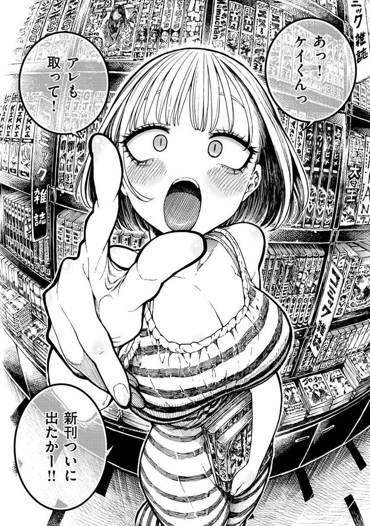 一昼夜の4ページ目
