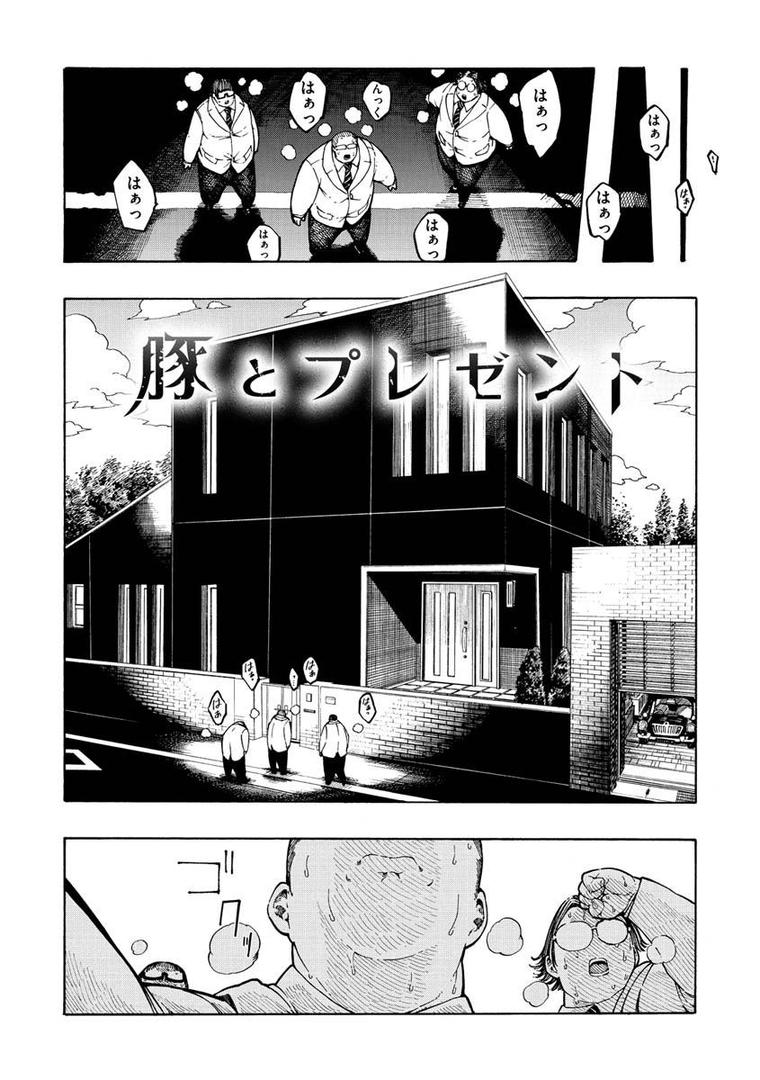 一昼夜の22ページ目