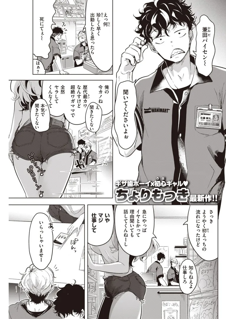 COMIC快楽天 2021年08月号の15ページ目