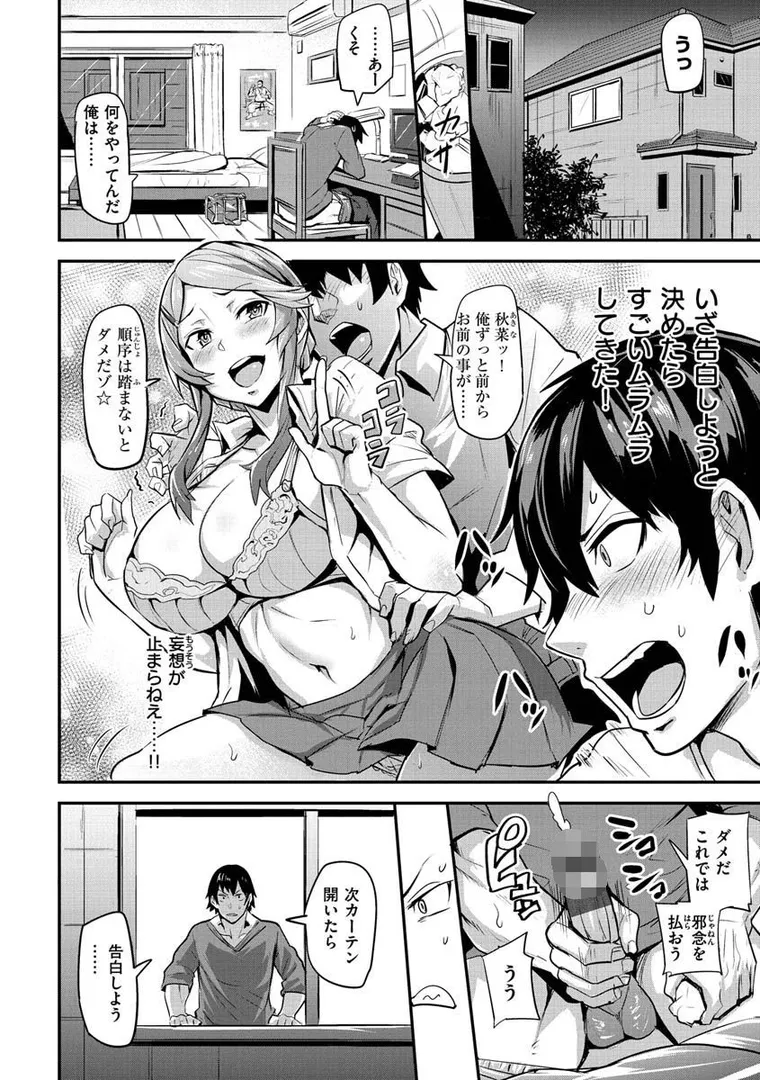 ヒトリジメの20ページ目