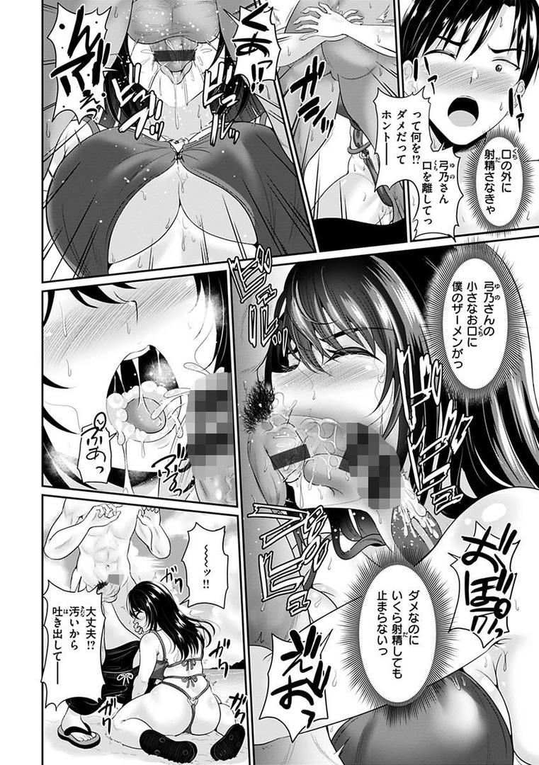 あなたの、ちょうだいの12ページ目
