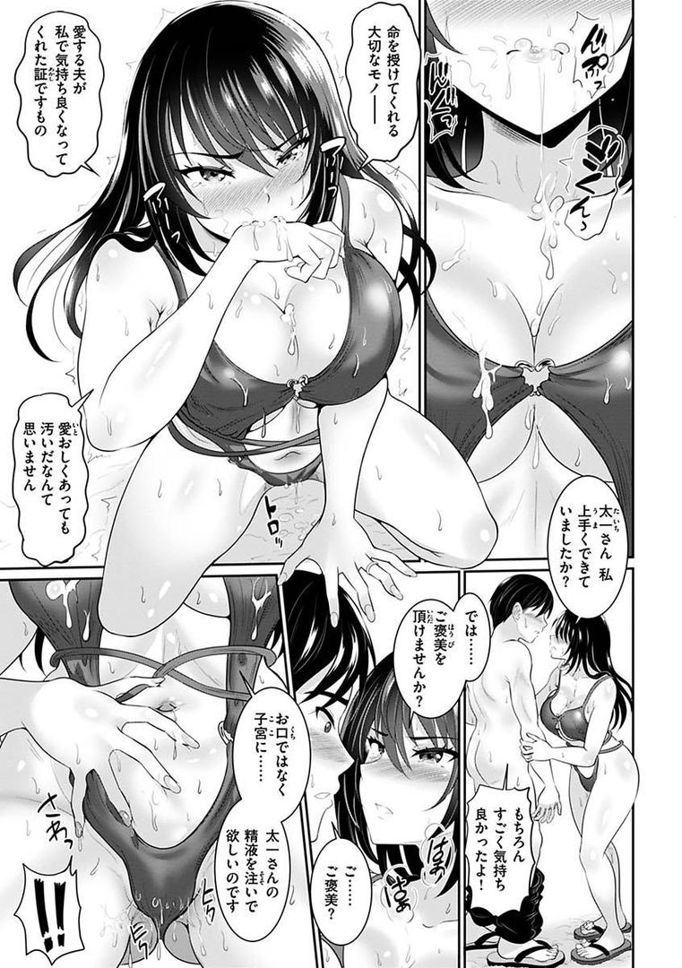 あなたの、ちょうだいの13ページ目