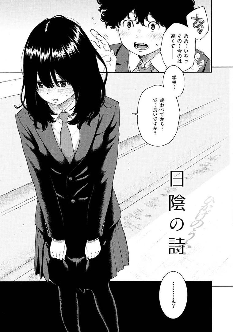 不完全マーブル【デジタル版限定おまけ付き】の5ページ目