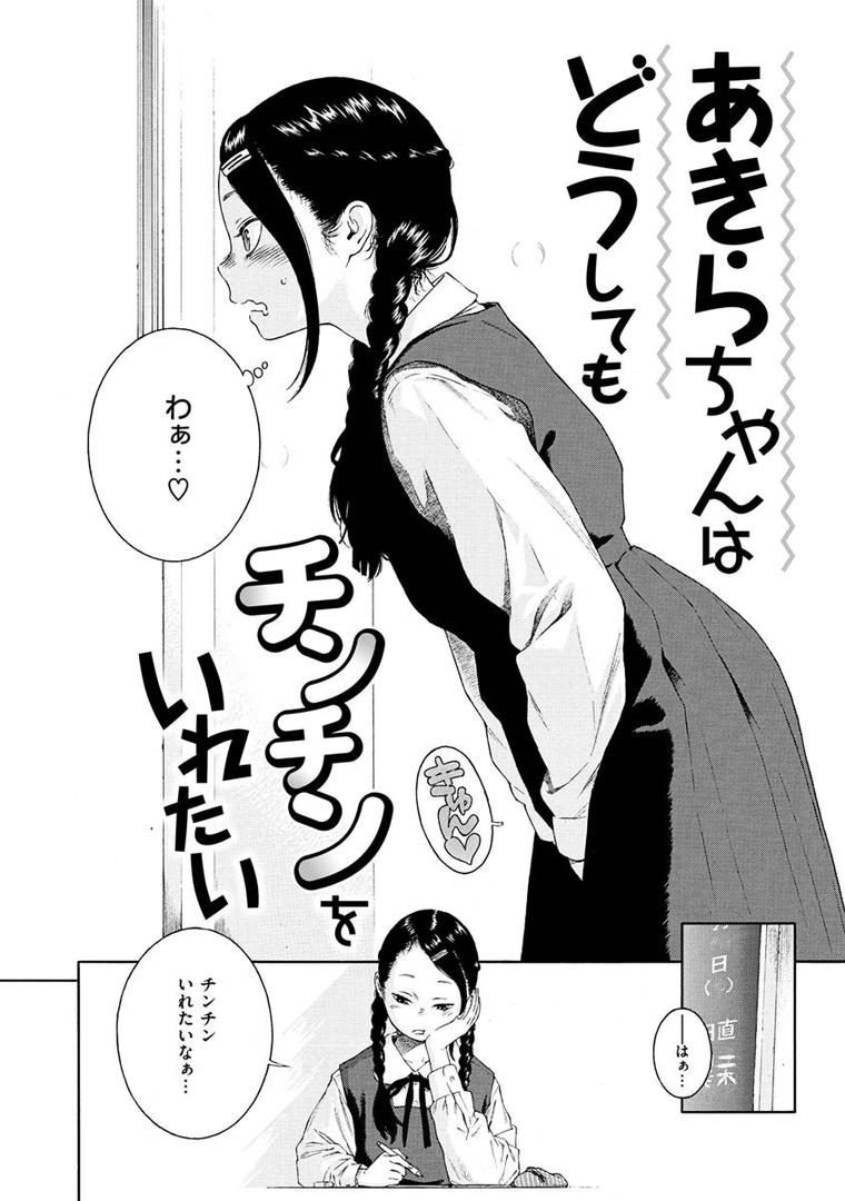 不完全マーブル【デジタル版限定おまけ付き】の20ページ目