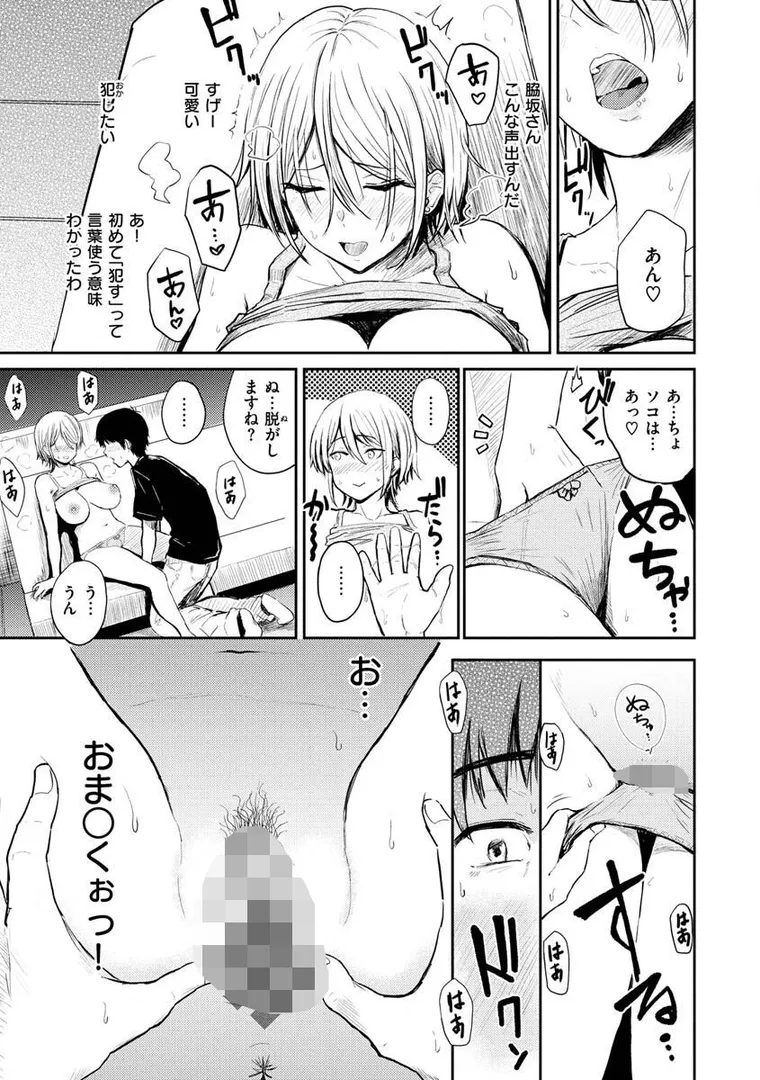パイもり〜巨乳100％〜の11ページ目