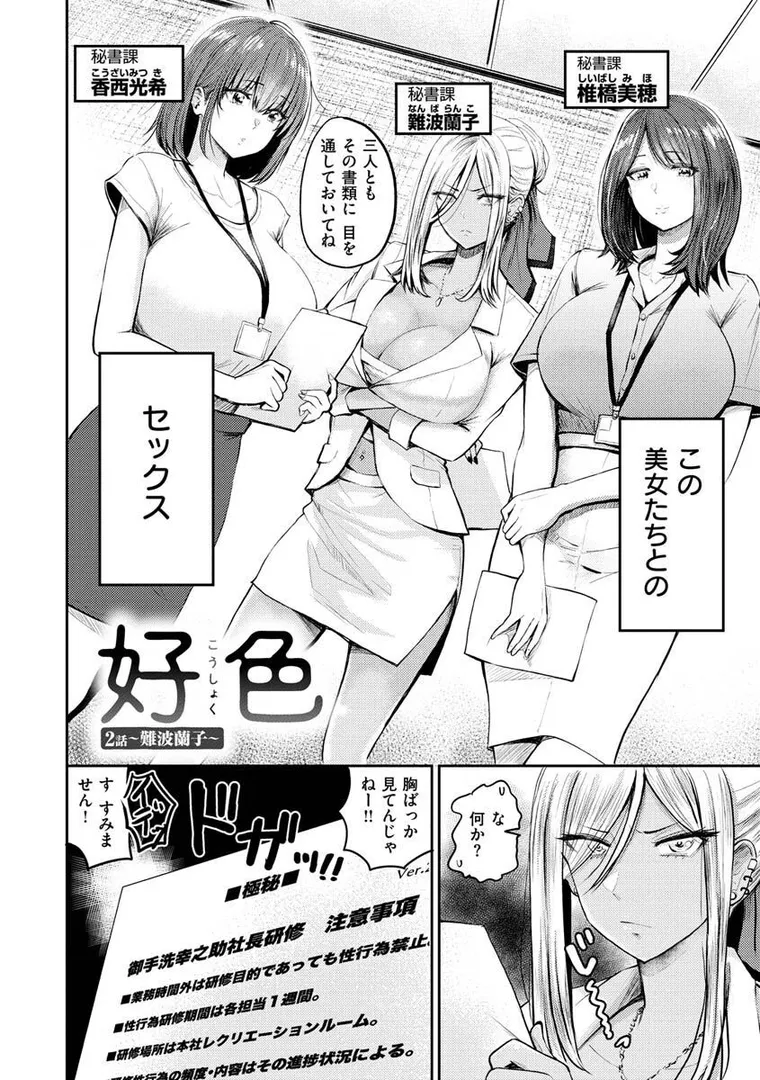 パイもり〜巨乳100％〜の36ページ目