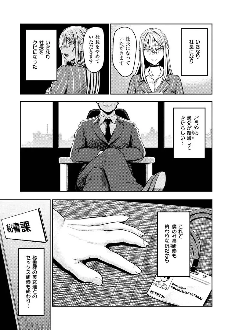 パイもり〜巨乳100％〜の47ページ目