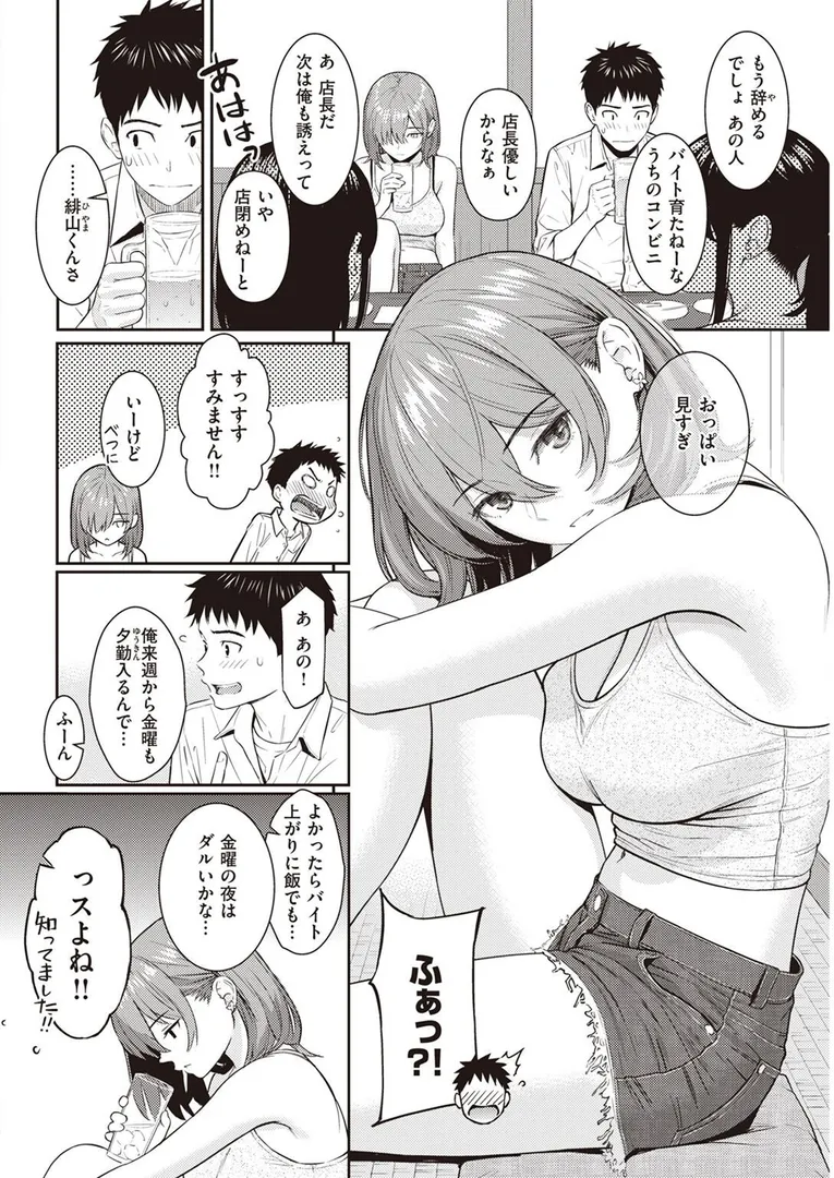COMIC快楽天 2022年05月号の12ページ目