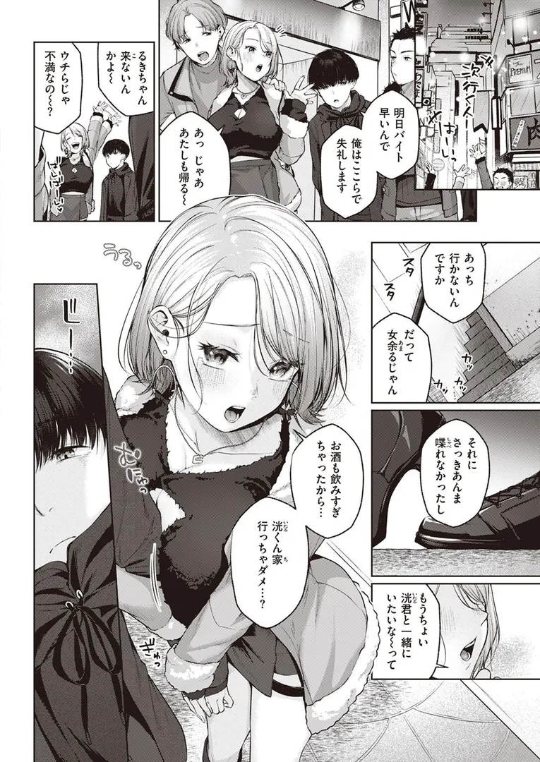 COMIC快楽天 2022年05月号の56ページ目
