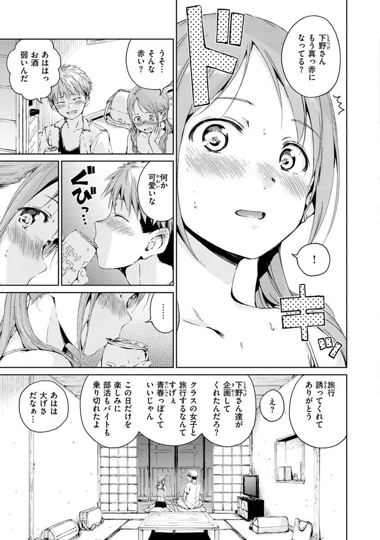 OVER！！の31ページ目