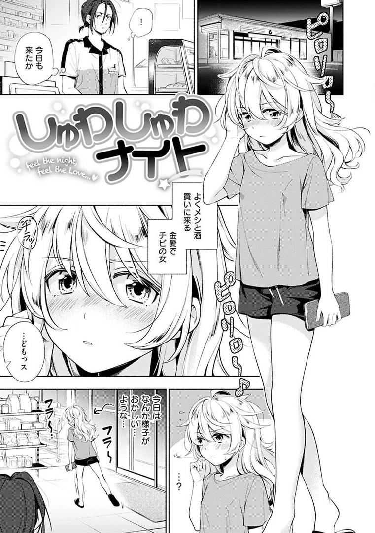 ごちそうさまの37ページ目