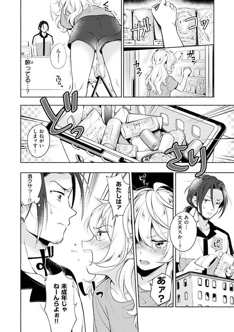 ごちそうさまの38ページ目