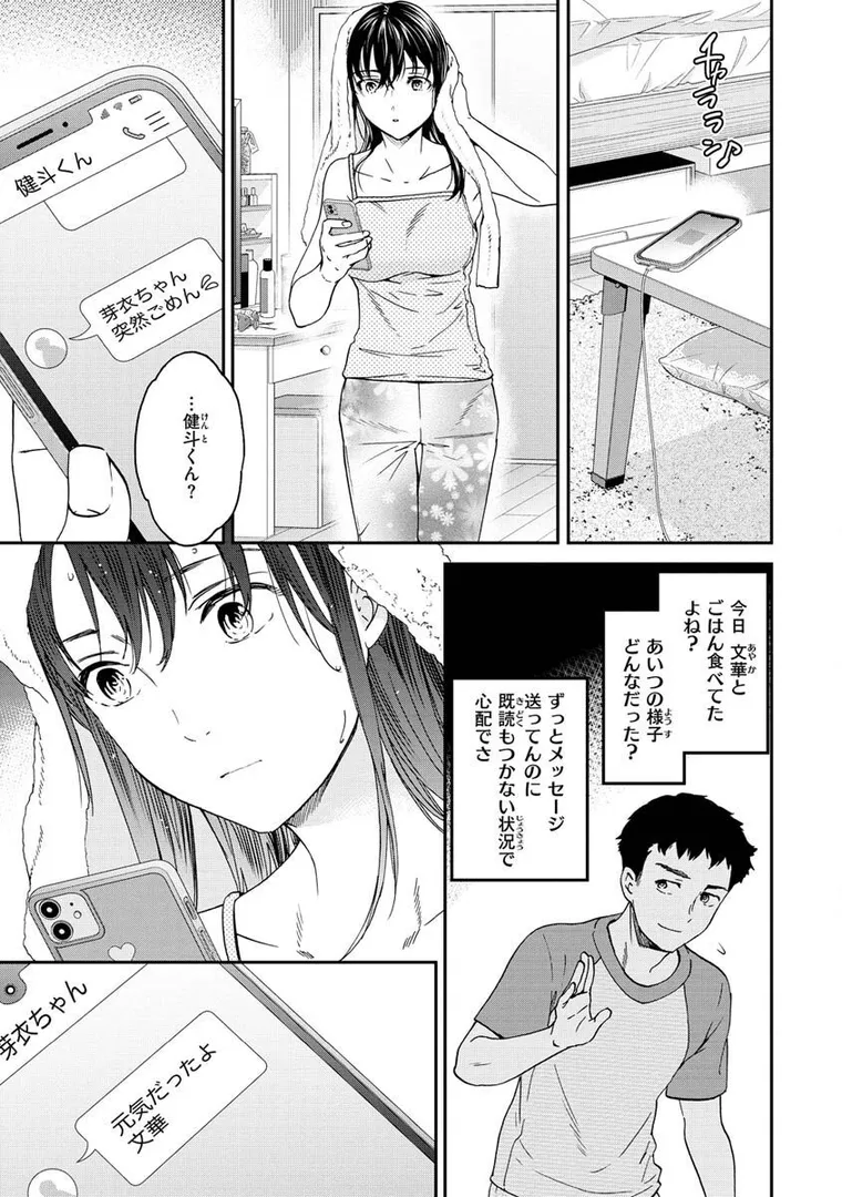 触れて、その先へ、奥への25ページ目